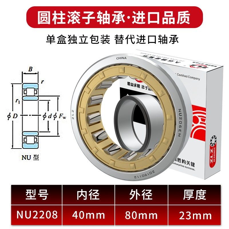 NU2205 NU2206 NU2207 NU2208圆柱滚子NU2209 M 轴承