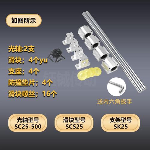 木工直线滑轨导轨滑台光轴s 圆柱导轨滑块 光杆滑杆滑座全套组硬