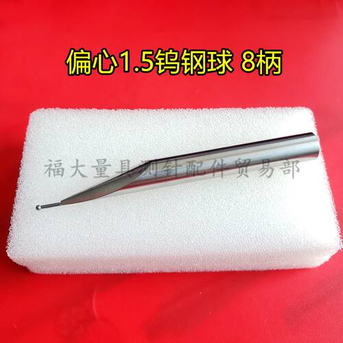测Grohe测针高度仪偏心测针三丰马尔TESA TRIMOS测Grohe测头柄径8