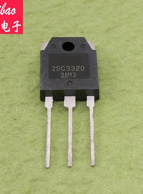 2SC3320 C3320 半导体三极管全新正品 赛宝