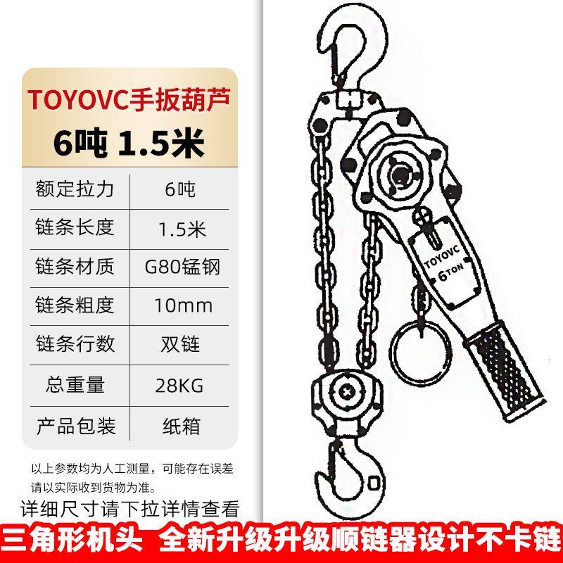 TOYOVC日本手扳葫芦起重倒链手摇葫芦紧线器手动牵引葫芦1吨2t3吨,包装,五金配件包装,淘宝优惠券,粉丝福利购,淘宝优惠卷
