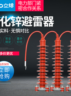 35KV-40.5复合外套HY5WX-51-134氧化锌避雷器线路型户外高压防雷