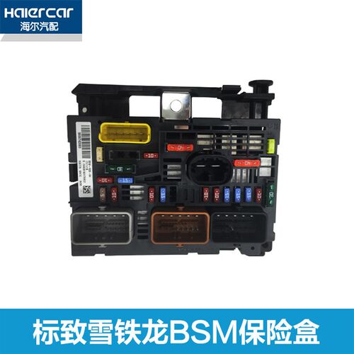 标致307 207世嘉 凯旋BSM 308引擎仓保险丝盒 408保险盒C4L206