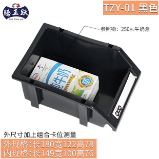 腾正跃加厚仓储货架斜口分类收纳盒零件盒组立式元件盒物料螺丝盒