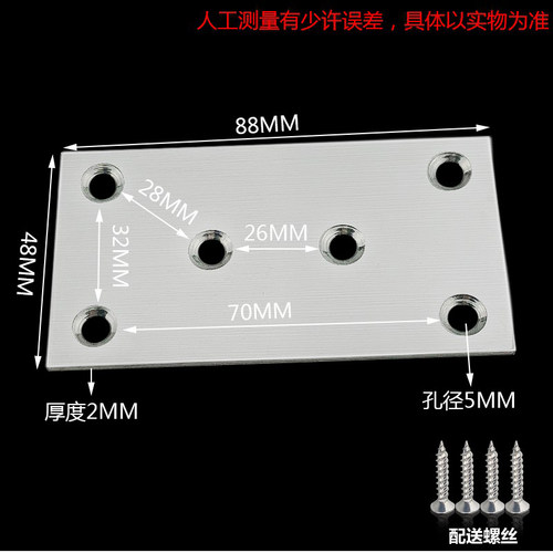 不锈钢角码家具直片连接件连接码一字直片铁片平角片角码固定角铁