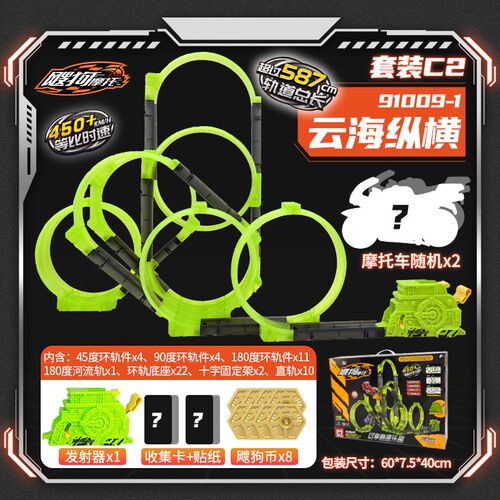 爱动正版2025款飕狗摩托拼搭轨道全套搜狗惯性车飞车跳台迷你赛车