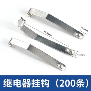 小型继电器底座固定挂钩PYF08A PYF14A HH52P HH54P防掉卡扣勾