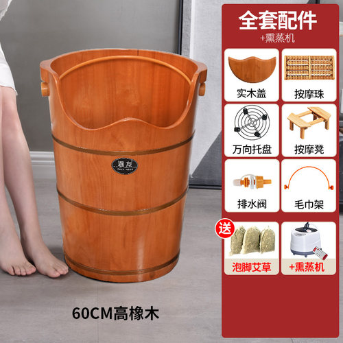 泡脚桶高深桶过膝过小腿橡胶木桶蒸脚熏蒸桶家用实木质蒸汽足浴盆