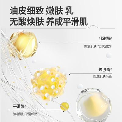 羽素闭口水乳套装油痘肌