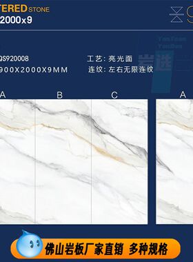 新鱼肚白岩板电视背景墙900x2000大板潘多拉新中式大理石瓷砖板材