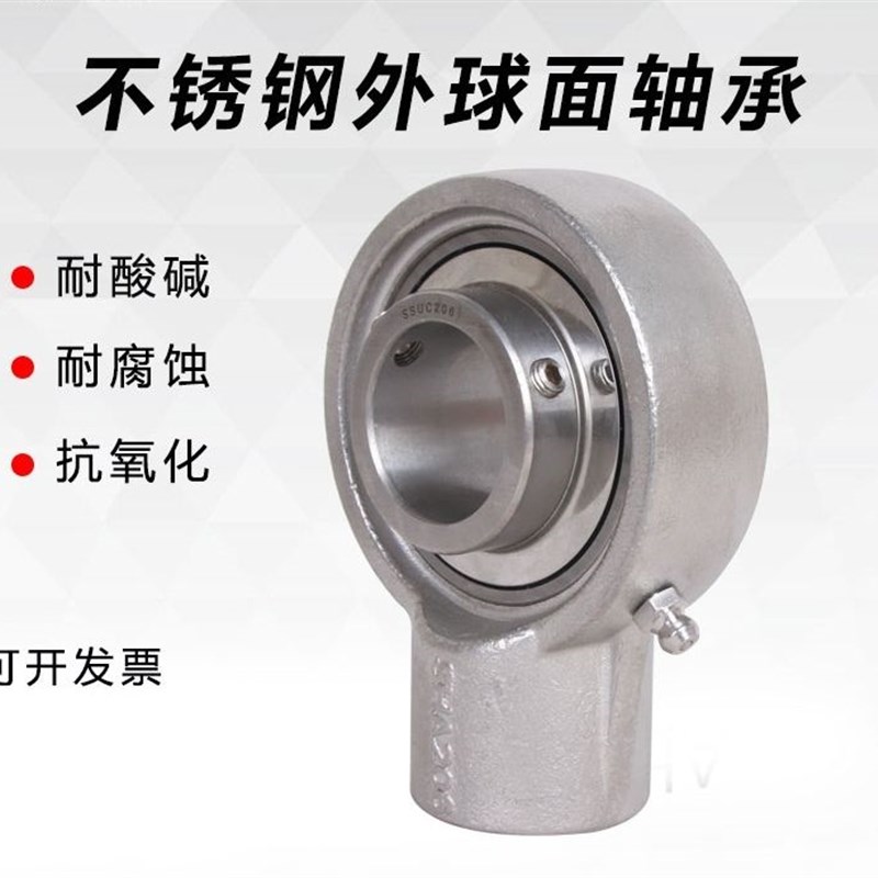 304不锈钢座轴承SUCFB 201 202 203 204 205 206 207 20W8 209 21