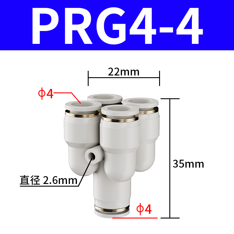 五通气管快速接头Y型一进四出异径快插螺纹气动一转多4/6U/8/10/1