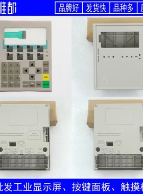 OP77 6AV6641 6AV6 641-0BA11-0AX0/0AX1按键面板/外壳