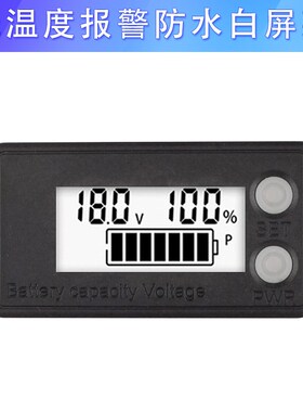 电压表电量表铅酸电瓶电动车8-100V三元锂电池液晶显示器