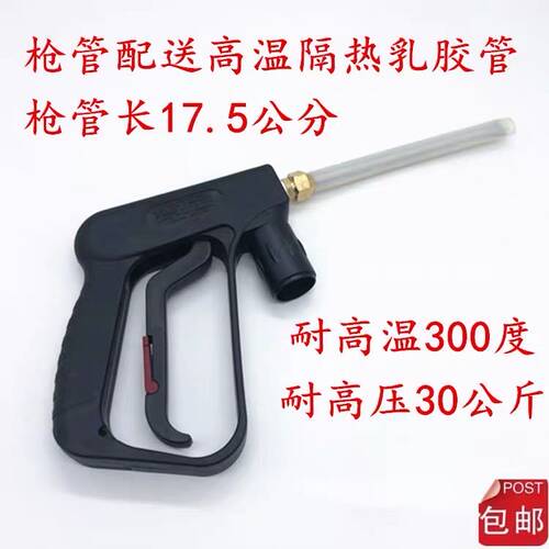 包邮高压蒸汽钢丝软管高压硅胶管电蒸汽洗车机收纳高压管送接头