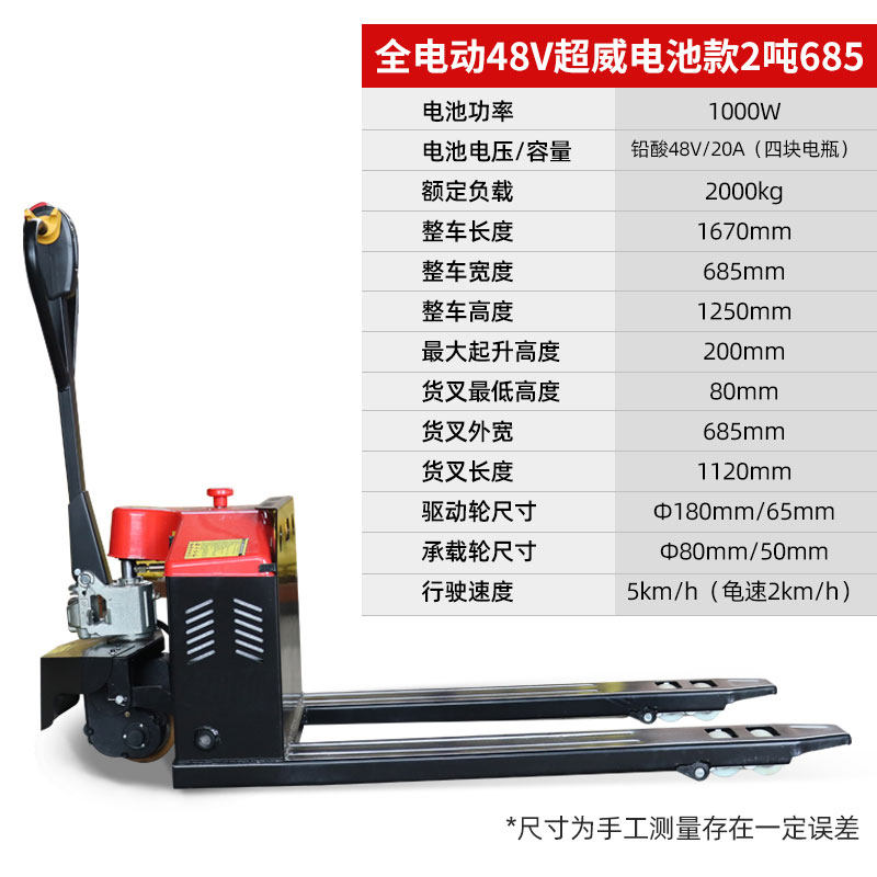 电动堆高机2吨3吨全自动液压地牛爬坡工地越野仓库半电动托盘搬运,包装,五金配件包装,淘宝优惠券,粉丝福利购,淘宝优惠卷