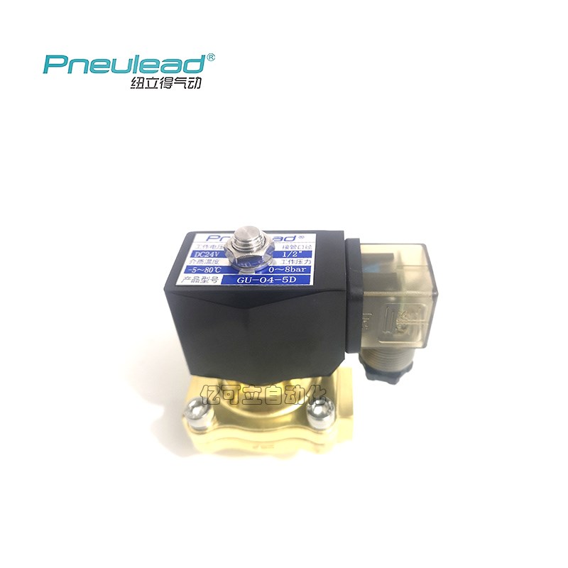 Pneulead纽立得GU-O4-5D水阀GU二位二通L膜片式电磁阀GU-06-3D