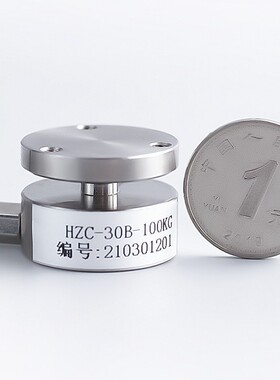 HZC-H1平面气缸自动化测压力称重传感器小尺寸微型重量感应器3T5T