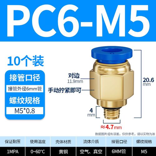 气动快速接头PL螺纹弯头气缸气管快插PC8-02/4-M5/6-02气泵配件