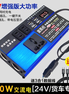 车载逆变变器1h2v24v转220v充电转换器车用大功率货车正弦波通用