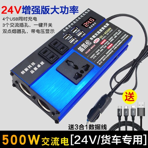 车载逆变变器1h2v24v转220v充电转换器车用大功率货车正弦波通用