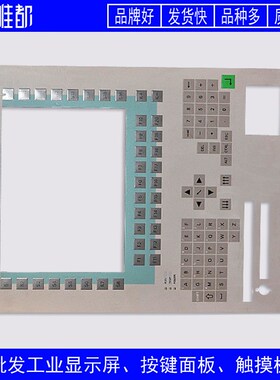 高品质 FI15 6ES7646-1DC20-0HC0 按键面板