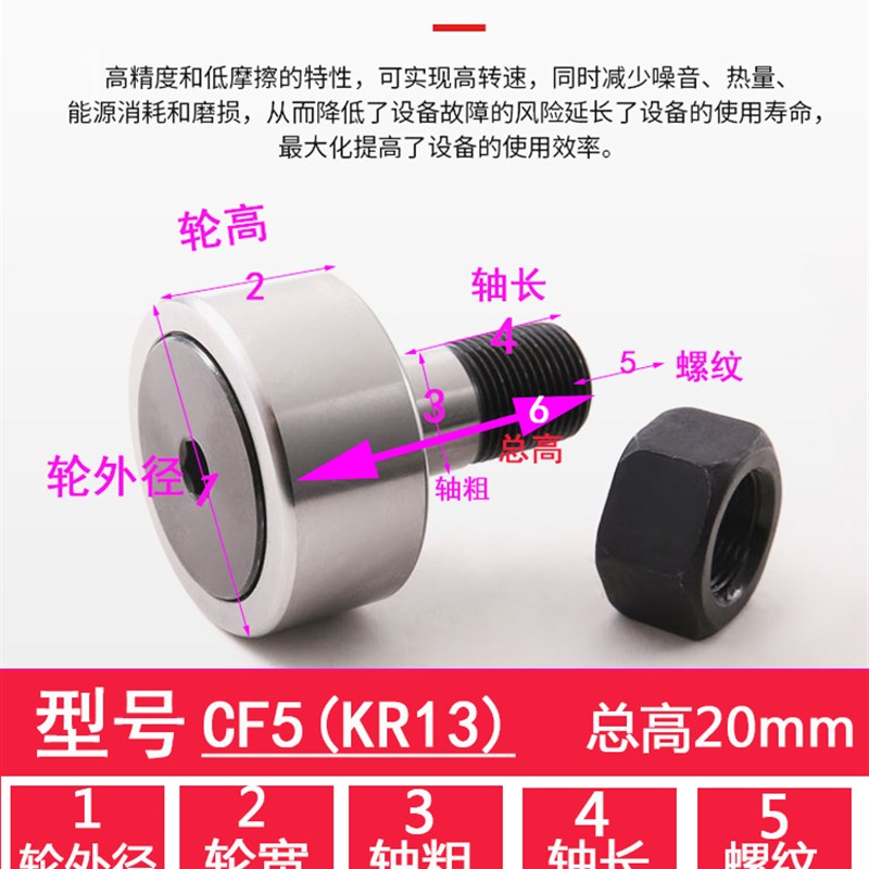 螺栓滚轮轴承随动器滚针凸轮CF3 4 u5 6 8 10 12 16 18 20 24 30K