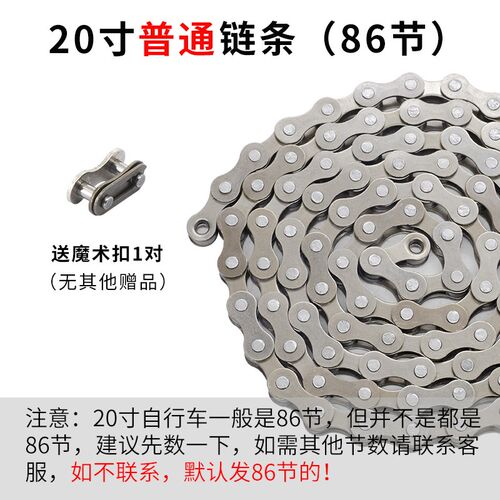 儿童自行车链条12/14/16/18/20/22/24/26寸通用单速单车童车链子