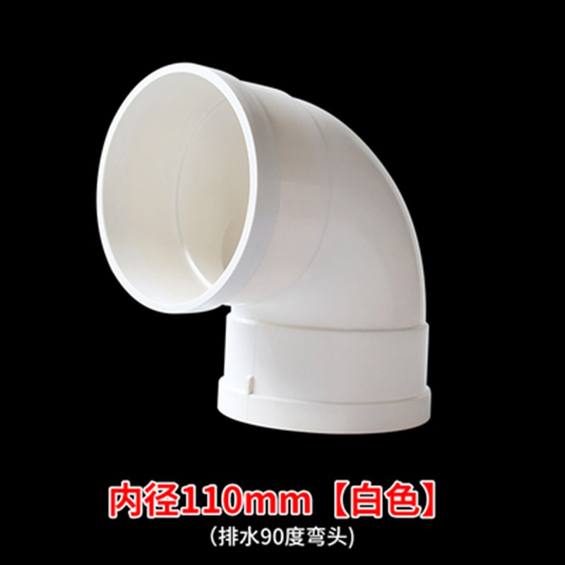 PVC排水变径弯头/异径弯头110变90 75 H50 160 90大小直角水管配