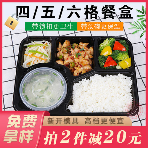 一次性加厚五格快餐盒外送商务套餐打包盒锁扣密封分格饭盒汤碗