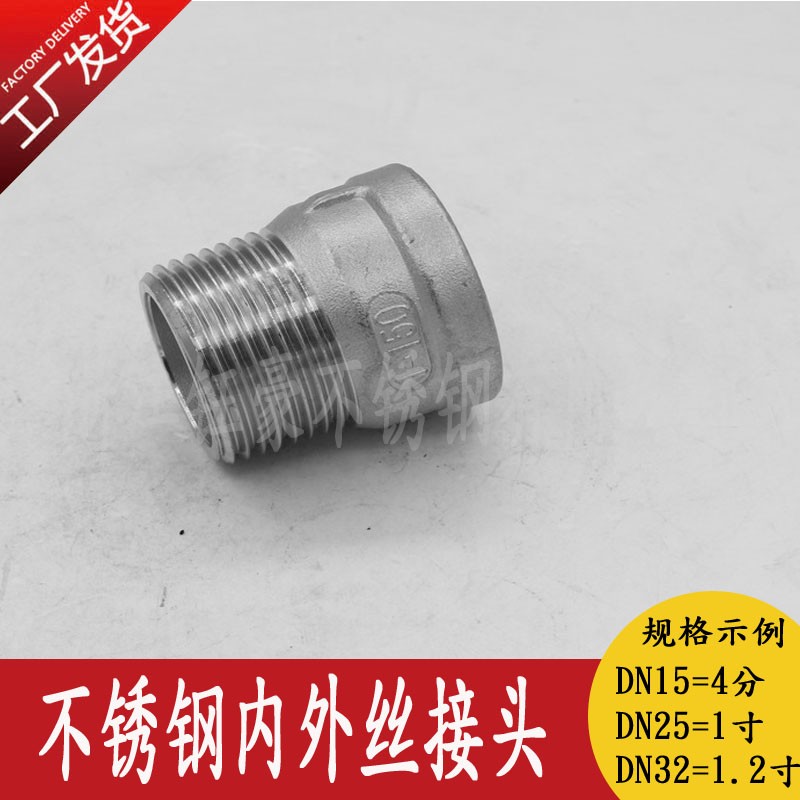 304不锈钢内外丝直接q延长加长活接等径螺纹水管接头4分DN15对丝