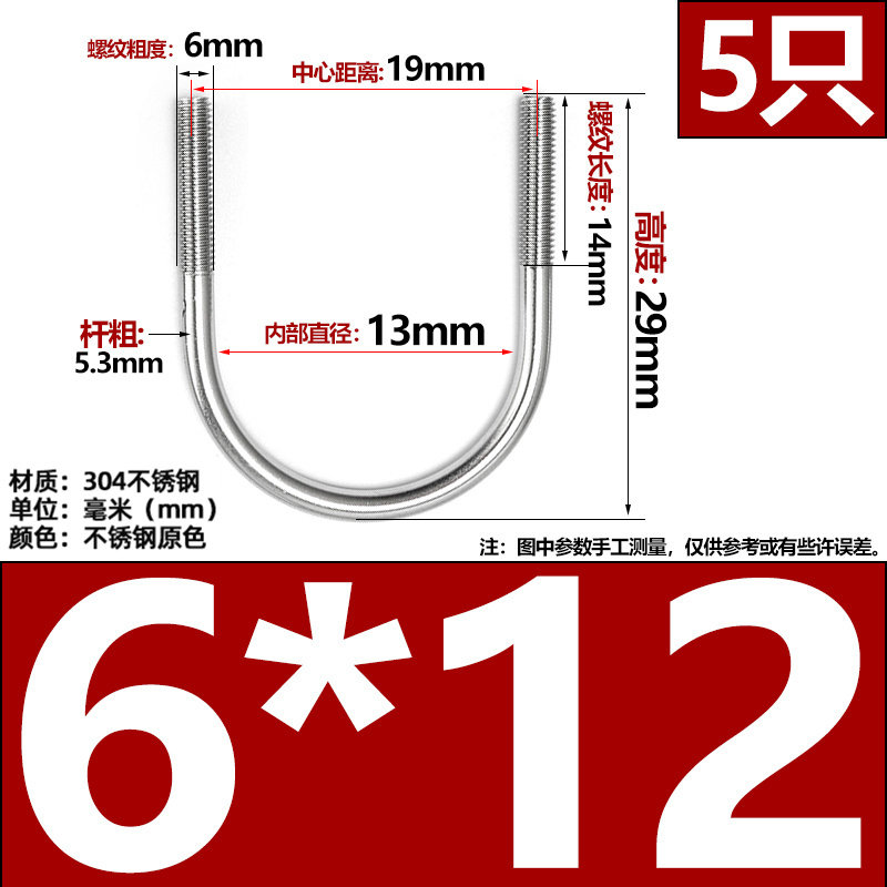 304/316不锈钢U型螺栓管卡抱箍管夹固定夹卡扣U形螺丝M6M8M10-24