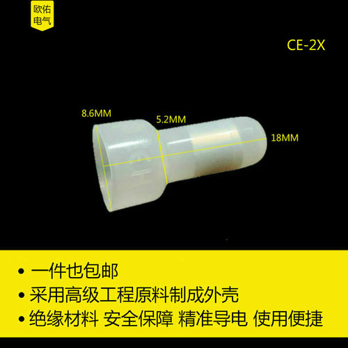 奶嘴压线帽ce-2x快速接线冒电线闭端子接线头电工并线器1000只