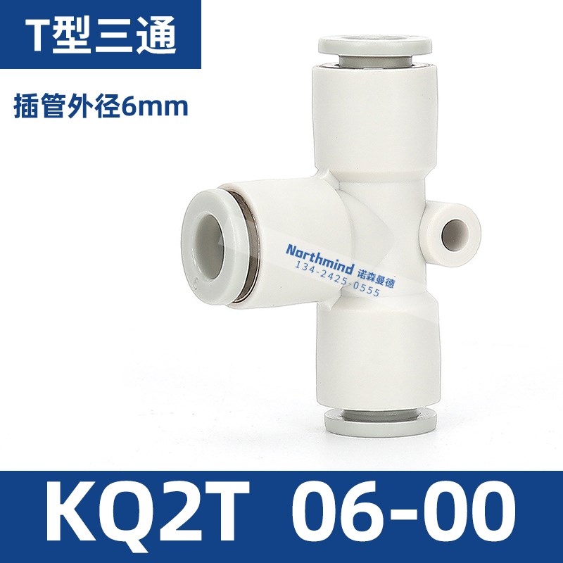 SMC型KQ2T08-00 气管快速接头变径T型B三通 KB2T04-06 12-10 16-0