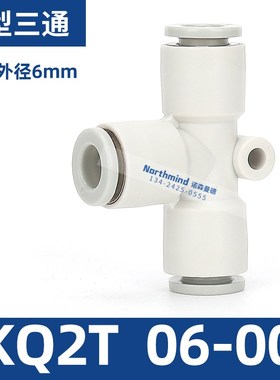 SMC型KQ2T08-00 气管快速接头变径T型B三通 KB2T04-06 12-10 16-0