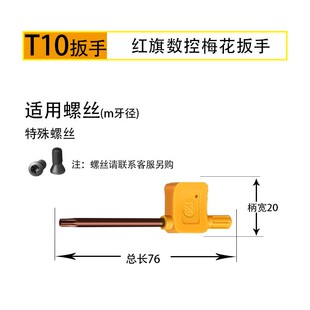 12.9级数控刀杆螺钉M2.0-M5刀盘刀片配件梅花螺丝T8T6旗形T型扳手