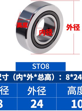 ROST2b5支撑滚轮滚针轴承STO5 6 8 10 12 15 17 20重载30 35 40 5