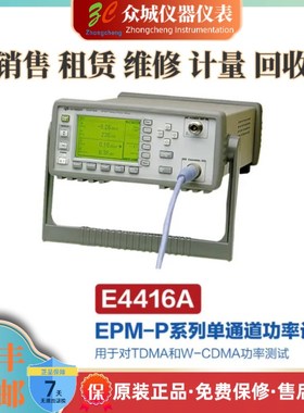 出售Agilent/安捷伦 E4416A/E4417A 射频功率计 单通道