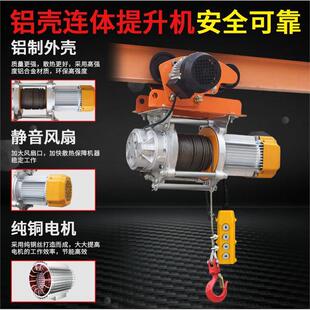 多功能连体电动提升机220v卷扬机1吨电动葫芦380v家用电机带跑车