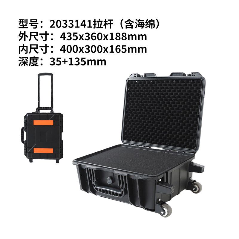 户外密封塑料安全箱拉杆箱对讲机防护箱仪器箱保护摄影器材行李箱
