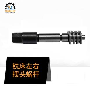 189齿轮 台湾炮塔铣床配件机头左右摆头蜗杆斜度螺丝C1涡轮B186