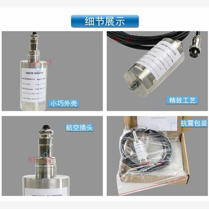 一体化振动变送器测风机