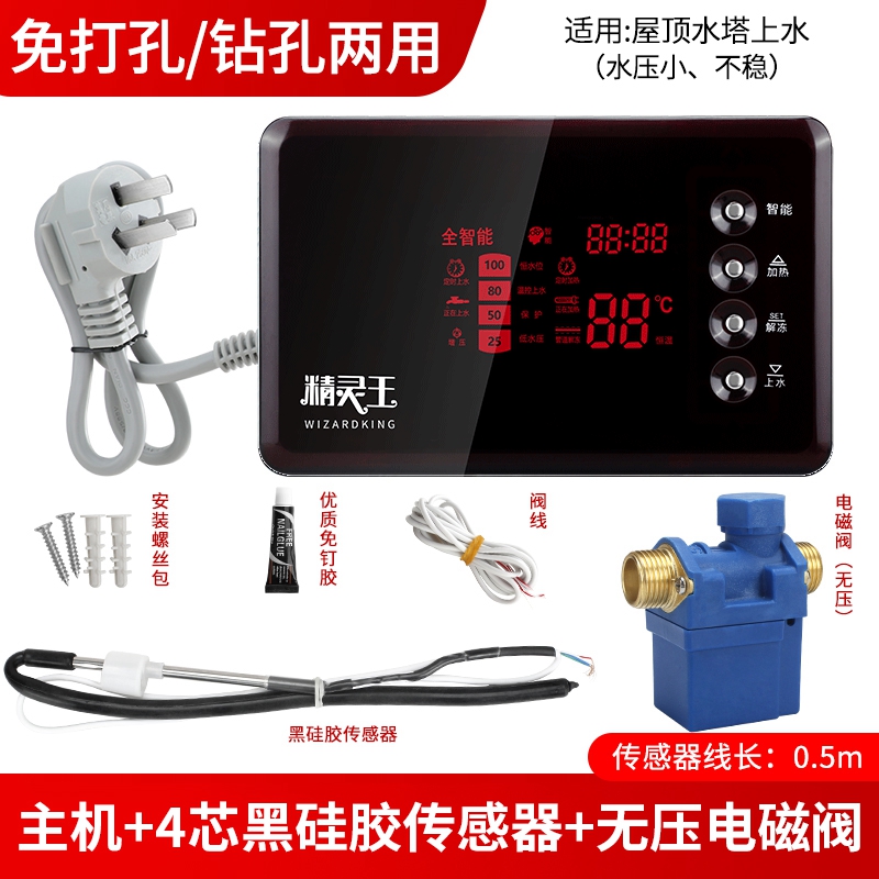 太阳能热水器控制器通p用款全自动智能上水显示屏测控仪表配件家