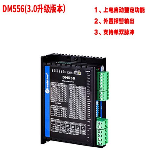 深圳雷赛两相步进电机驱动控制器DM442 DM542 DM556 DMA860H 882S