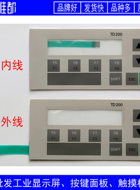 全新TD200 外线 6ES7272 6ES7 272-0AA20-0YA0 按键面板