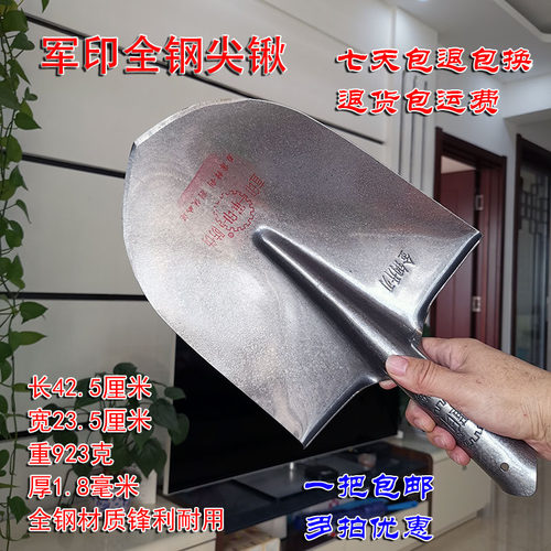 军印全钢加厚大铁锹锰钢尖方平头铁锨农用挖土种花钢锹户外铲子