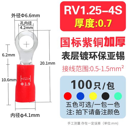 RV1/2/3-4/5接线端子头圆形O型冷压线鼻子预绝缘欧式国标紫铜加厚