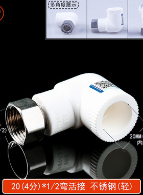 PPR热水器小活接2m0x1/24分6分直接弯头三通ppr水管接头配件铜活