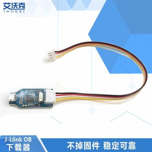 J-Link OB STM32 ARM 调试 编程器 下载器 兼容V8 SWD jlink ob