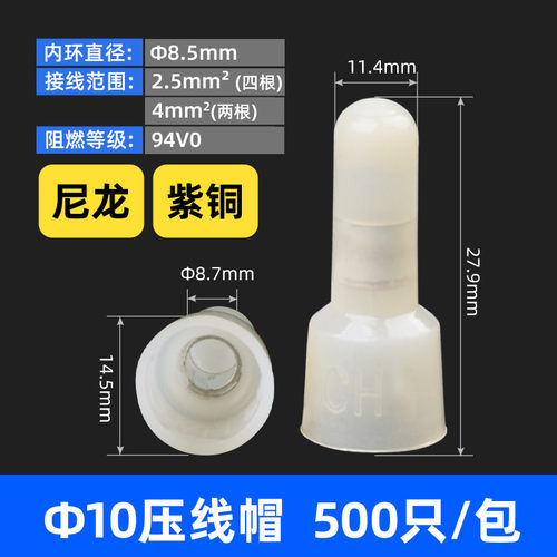 CE紫铜尼龙压线帽 奶嘴型快速接线端子并线闭电线线头线帽接头